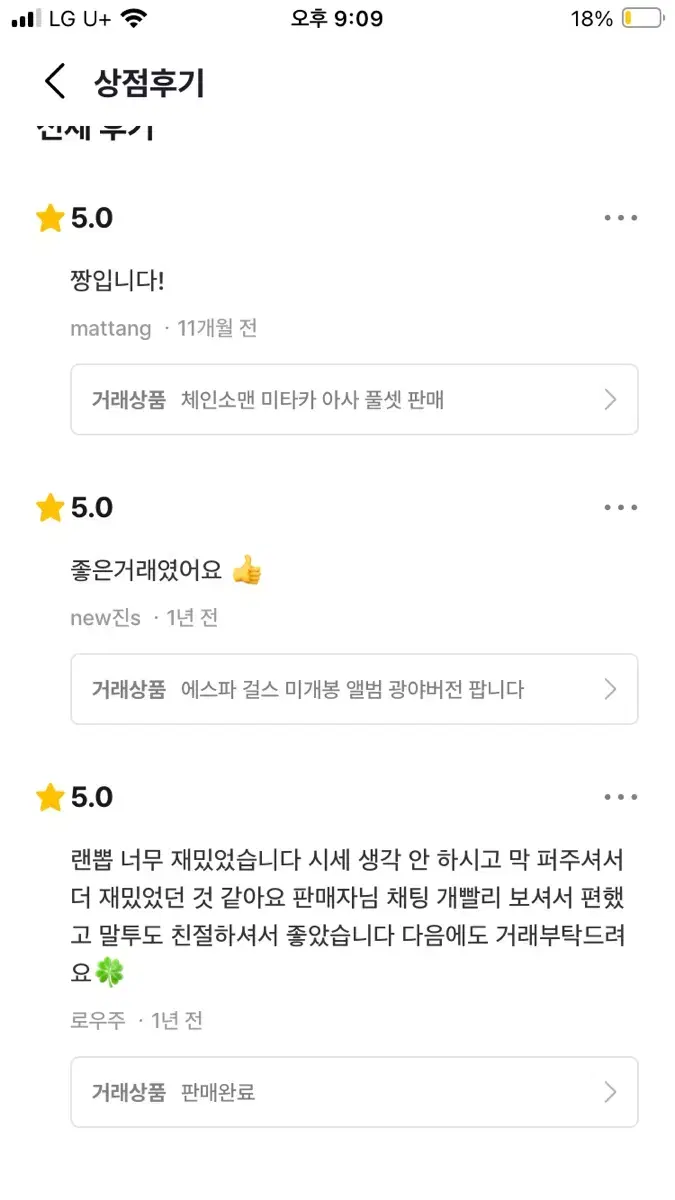 개혜자 애니 랜박 팝니다!!